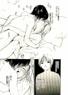 [Himuro Serika] Bokura no Platonic Love 1 - page 25