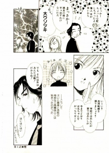 [Himuro Serika] Bokura no Platonic Love 1 - page 28