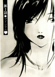 [Himuro Serika] Bokura no Platonic Love 1 - page 29