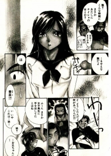 [Himuro Serika] Bokura no Platonic Love 1 - page 31