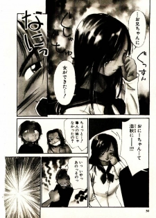 [Himuro Serika] Bokura no Platonic Love 1 - page 32