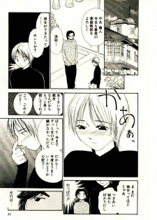 [Himuro Serika] Bokura no Platonic Love 1 - page 33