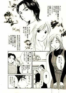 [Himuro Serika] Bokura no Platonic Love 1 - page 34