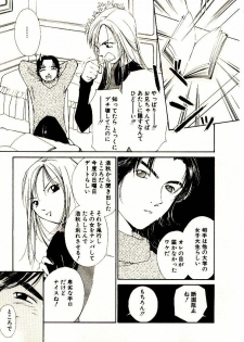 [Himuro Serika] Bokura no Platonic Love 1 - page 35