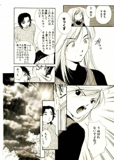 [Himuro Serika] Bokura no Platonic Love 1 - page 36