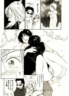 [Himuro Serika] Bokura no Platonic Love 1 - page 37
