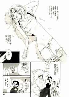 [Himuro Serika] Bokura no Platonic Love 1 - page 41