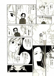 [Himuro Serika] Bokura no Platonic Love 1 - page 42