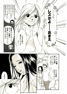 [Himuro Serika] Bokura no Platonic Love 1 - page 43