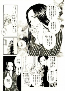 [Himuro Serika] Bokura no Platonic Love 1 - page 45