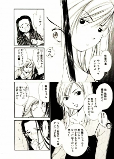 [Himuro Serika] Bokura no Platonic Love 1 - page 46