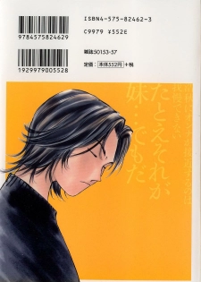 [Himuro Serika] Bokura no Platonic Love 1 - page 4