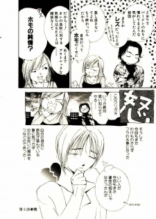 [Himuro Serika] Bokura no Platonic Love 1 - page 50