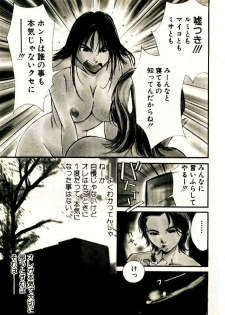 [Himuro Serika] Bokura no Platonic Love 1 - page 9