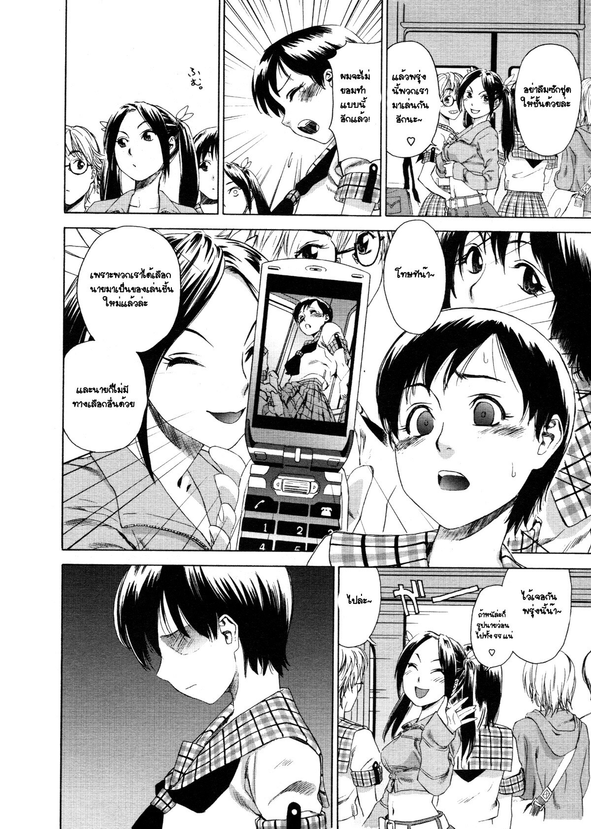 [Yamatogawa] Densha Onna | Train Woman (Aqua Bless) [Thai ภาษาไทย] [Decensored] page 13 full