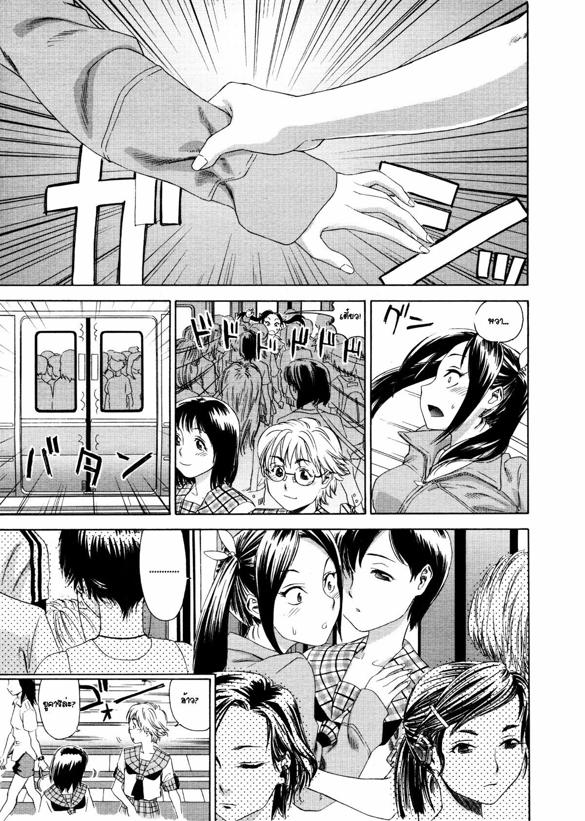 [Yamatogawa] Densha Onna | Train Woman (Aqua Bless) [Thai ภาษาไทย] [Decensored] page 14 full