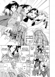 [Yamatogawa] Densha Onna | Train Woman (Aqua Bless) [Thai ภาษาไทย] [Decensored] - page 10