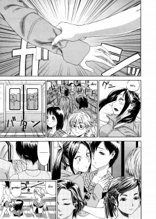 [Yamatogawa] Densha Onna | Train Woman (Aqua Bless) [Thai ภาษาไทย] [Decensored] - page 14