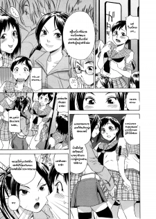 [Yamatogawa] Densha Onna | Train Woman (Aqua Bless) [Thai ภาษาไทย] [Decensored] - page 7