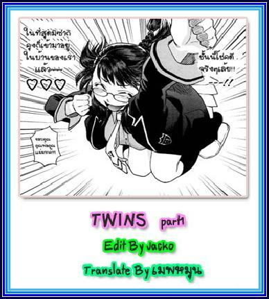 [Yamatogawa] TWINS part1 =Aqua Bless chapter4= [Thai] page 1 full