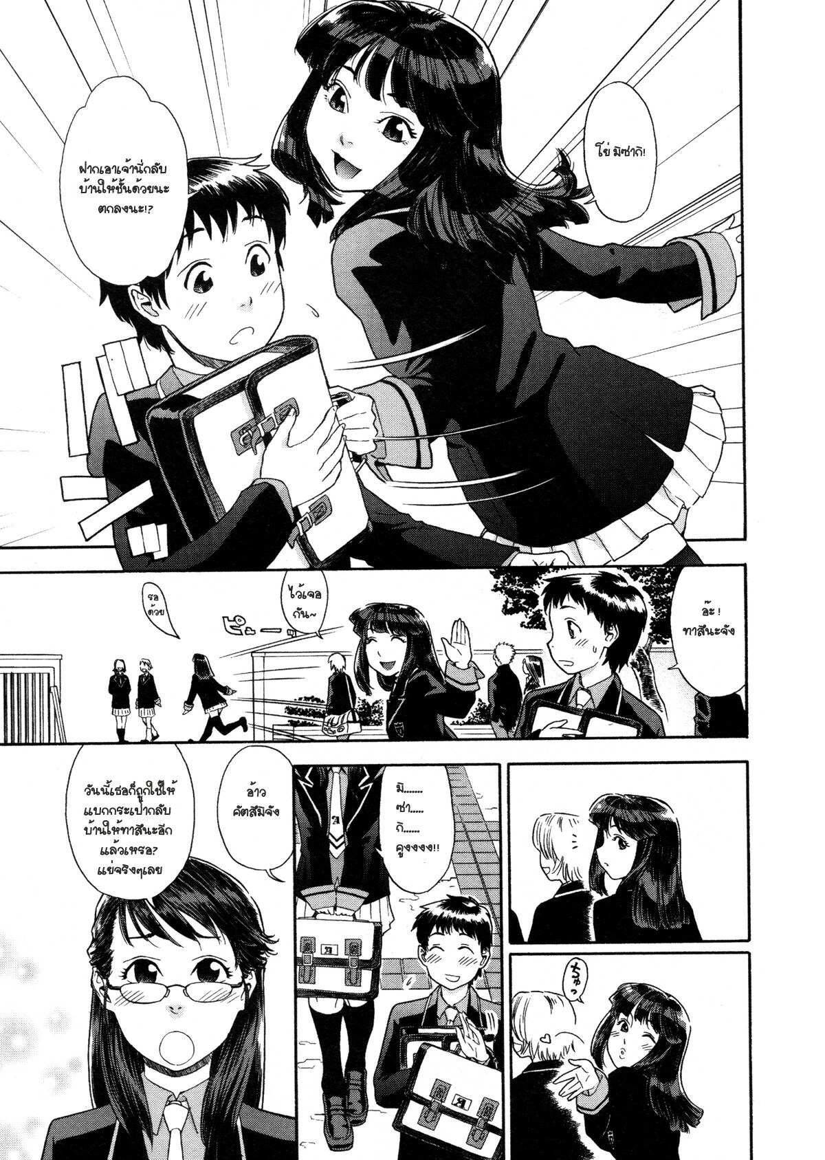 [Yamatogawa] TWINS part1 =Aqua Bless chapter4= [Thai] page 2 full