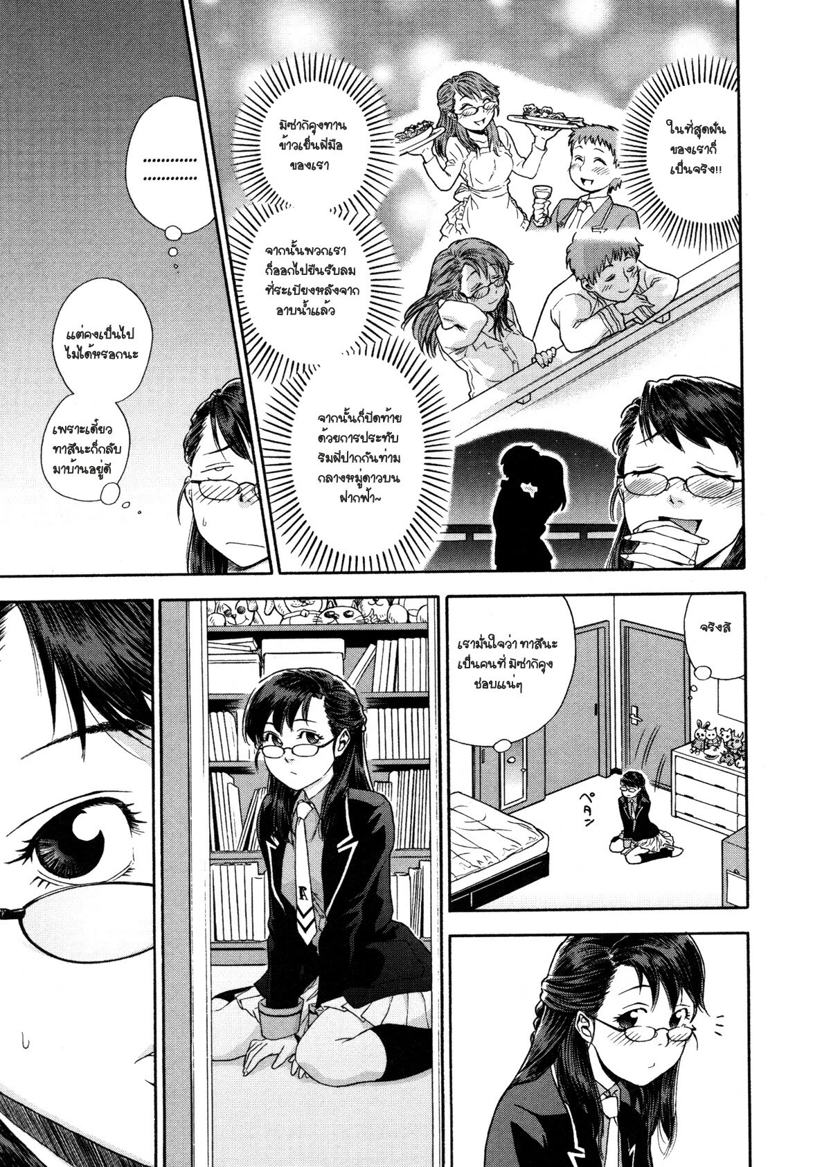 [Yamatogawa] TWINS part1 =Aqua Bless chapter4= [Thai] page 6 full