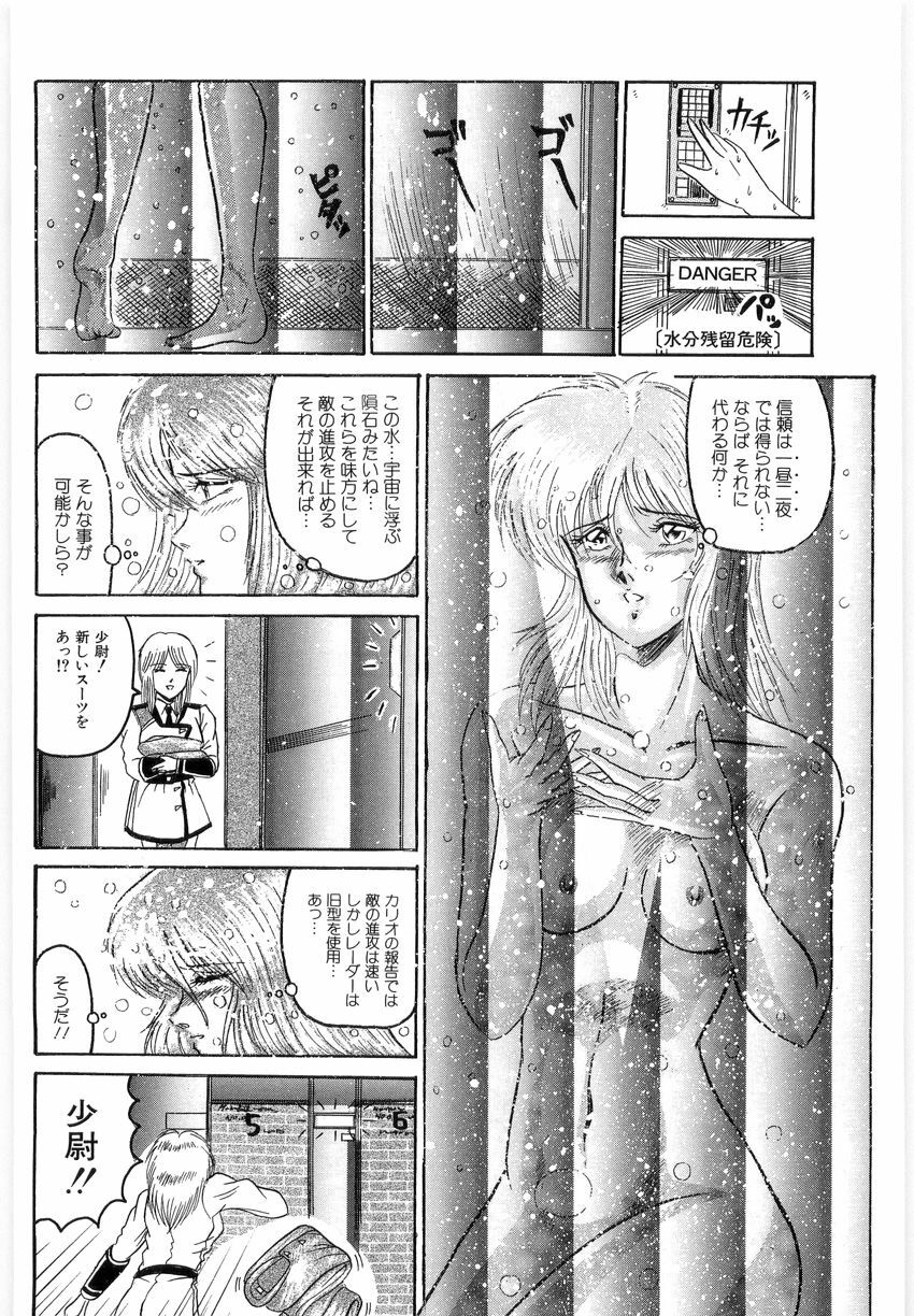 [LUSHEA] OETSU page 143 full