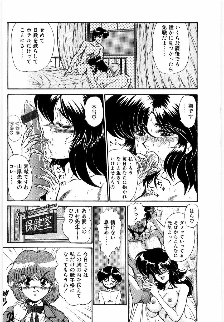 [LUSHEA] OETSU page 153 full