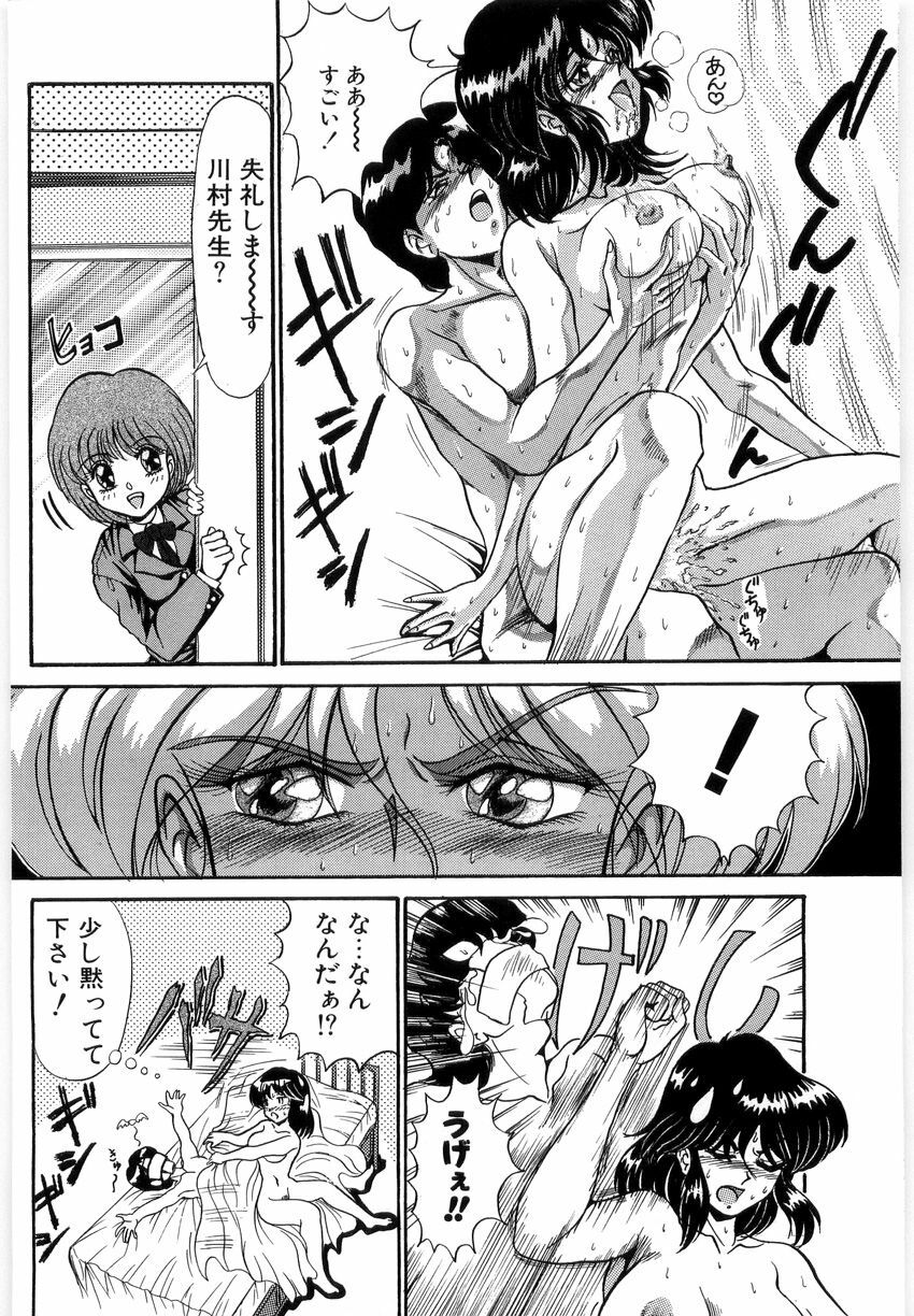 [LUSHEA] OETSU page 155 full