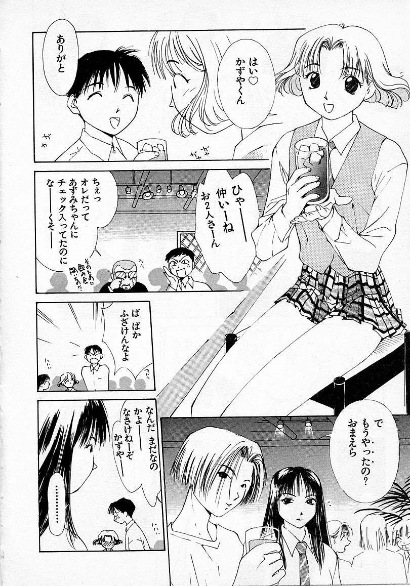 [Himuro Serika] Mizu no Yuuwaku 2 page 13 full