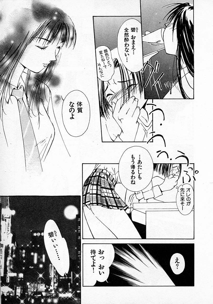 [Himuro Serika] Mizu no Yuuwaku 2 page 16 full