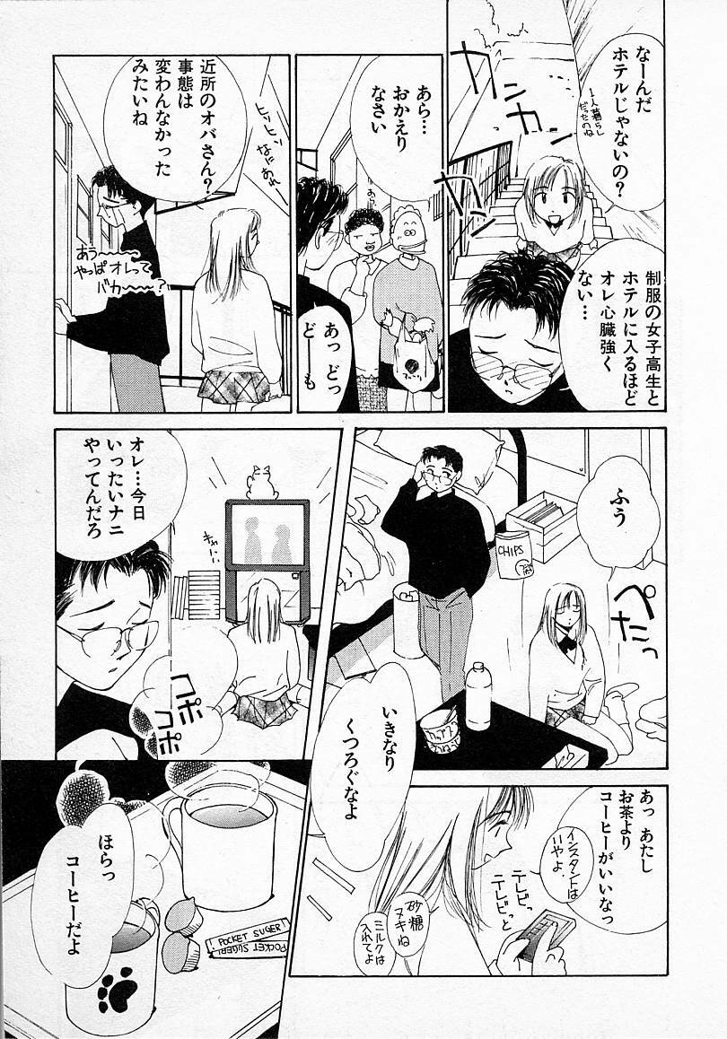 [Himuro Serika] Mizu no Yuuwaku 2 page 190 full