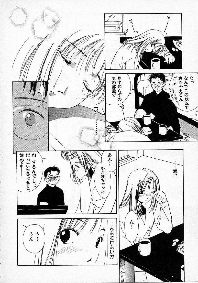 [Himuro Serika] Mizu no Yuuwaku 2 page 191 full