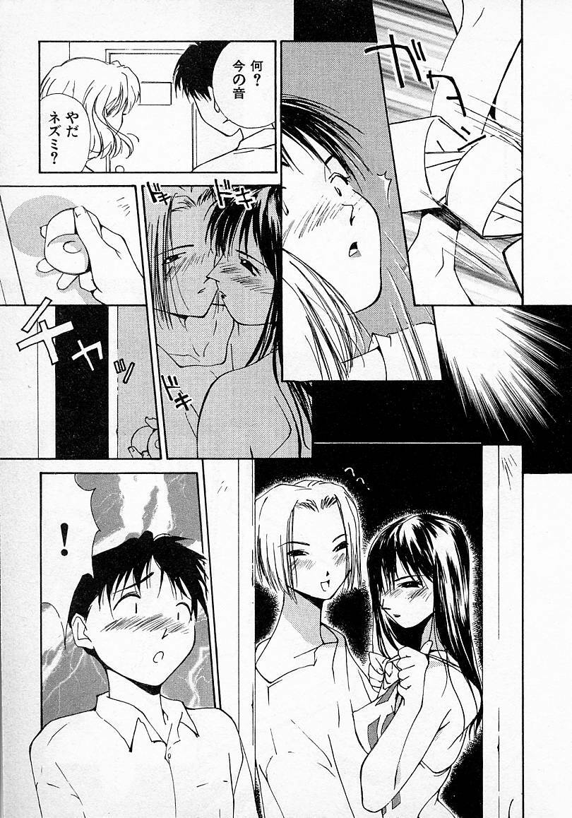 [Himuro Serika] Mizu no Yuuwaku 2 page 64 full