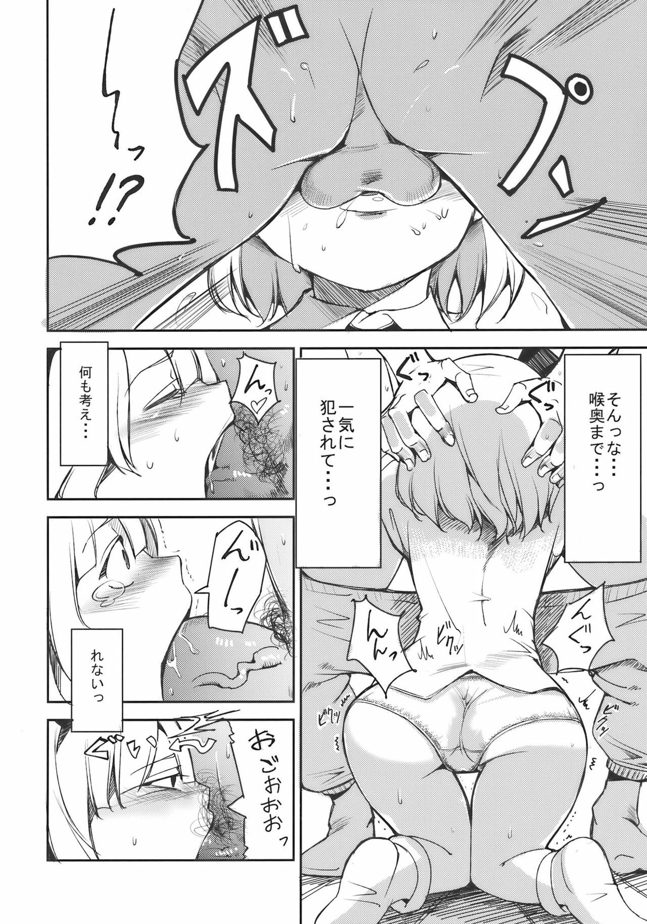 (Reitaisai 7) [Shironegiya (miya9)] Myon na Otsukai (Touhou Project) page 10 full