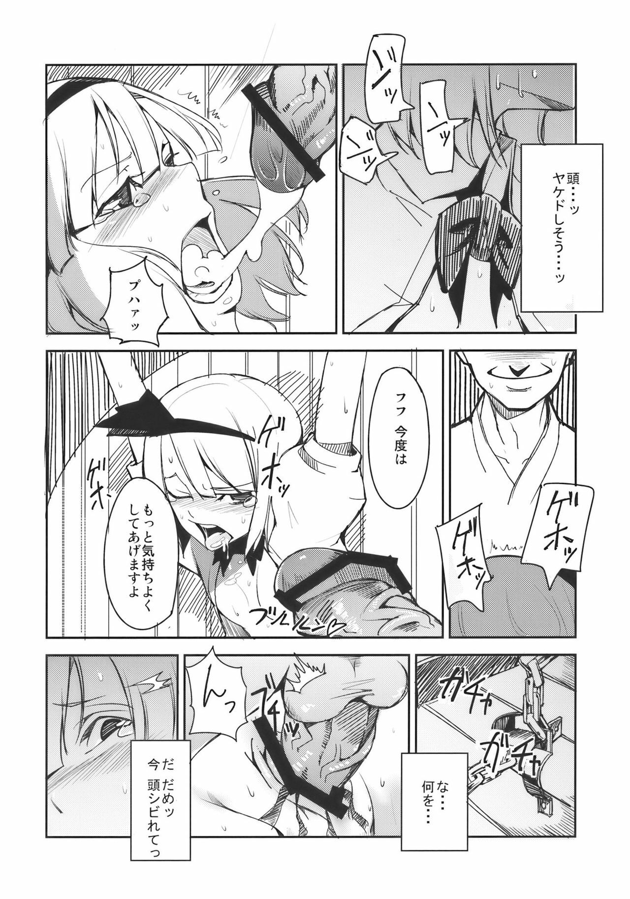 (Reitaisai 7) [Shironegiya (miya9)] Myon na Otsukai (Touhou Project) page 12 full