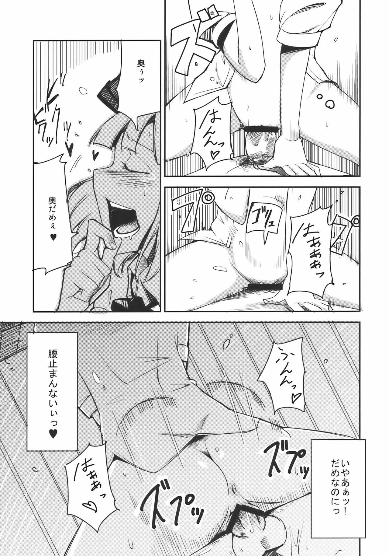 (Reitaisai 7) [Shironegiya (miya9)] Myon na Otsukai (Touhou Project) page 15 full