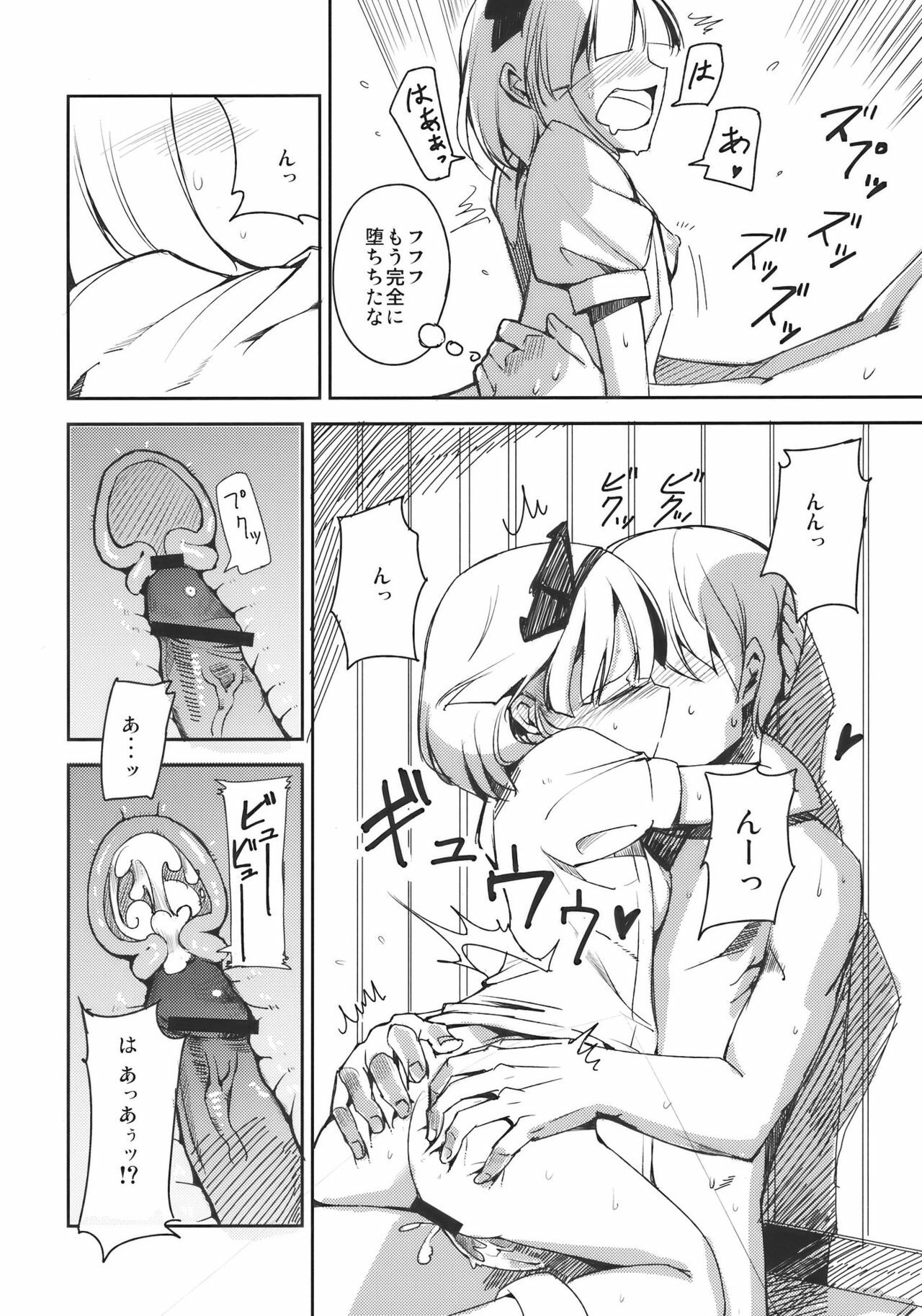 (Reitaisai 7) [Shironegiya (miya9)] Myon na Otsukai (Touhou Project) page 16 full