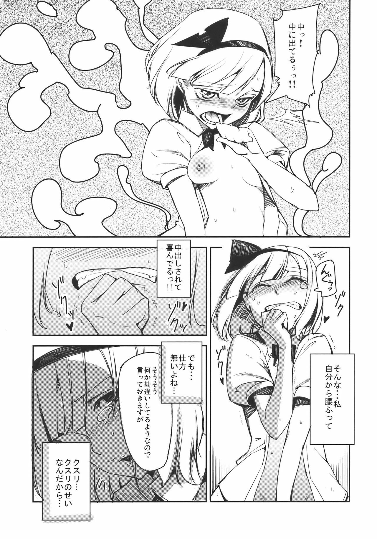 (Reitaisai 7) [Shironegiya (miya9)] Myon na Otsukai (Touhou Project) page 17 full