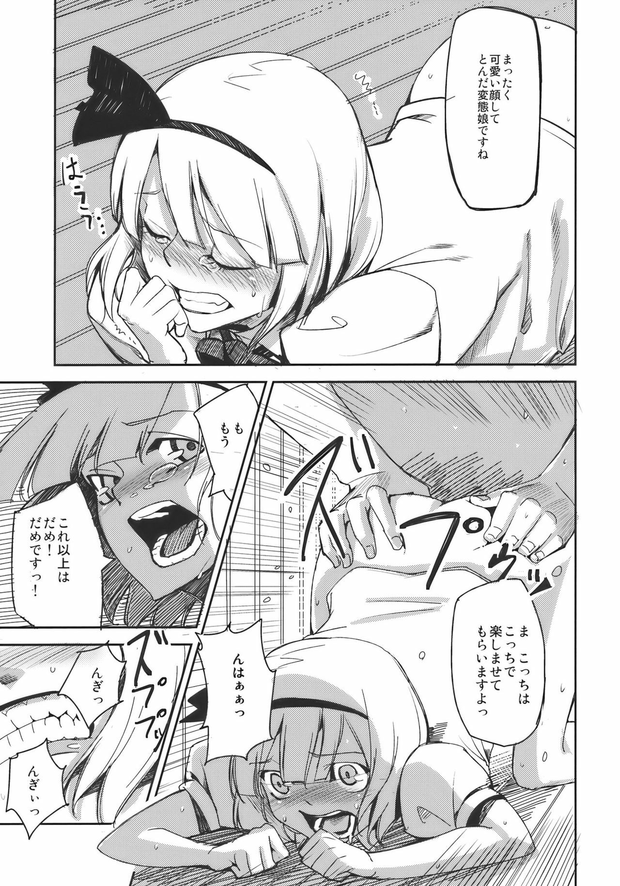 (Reitaisai 7) [Shironegiya (miya9)] Myon na Otsukai (Touhou Project) page 19 full