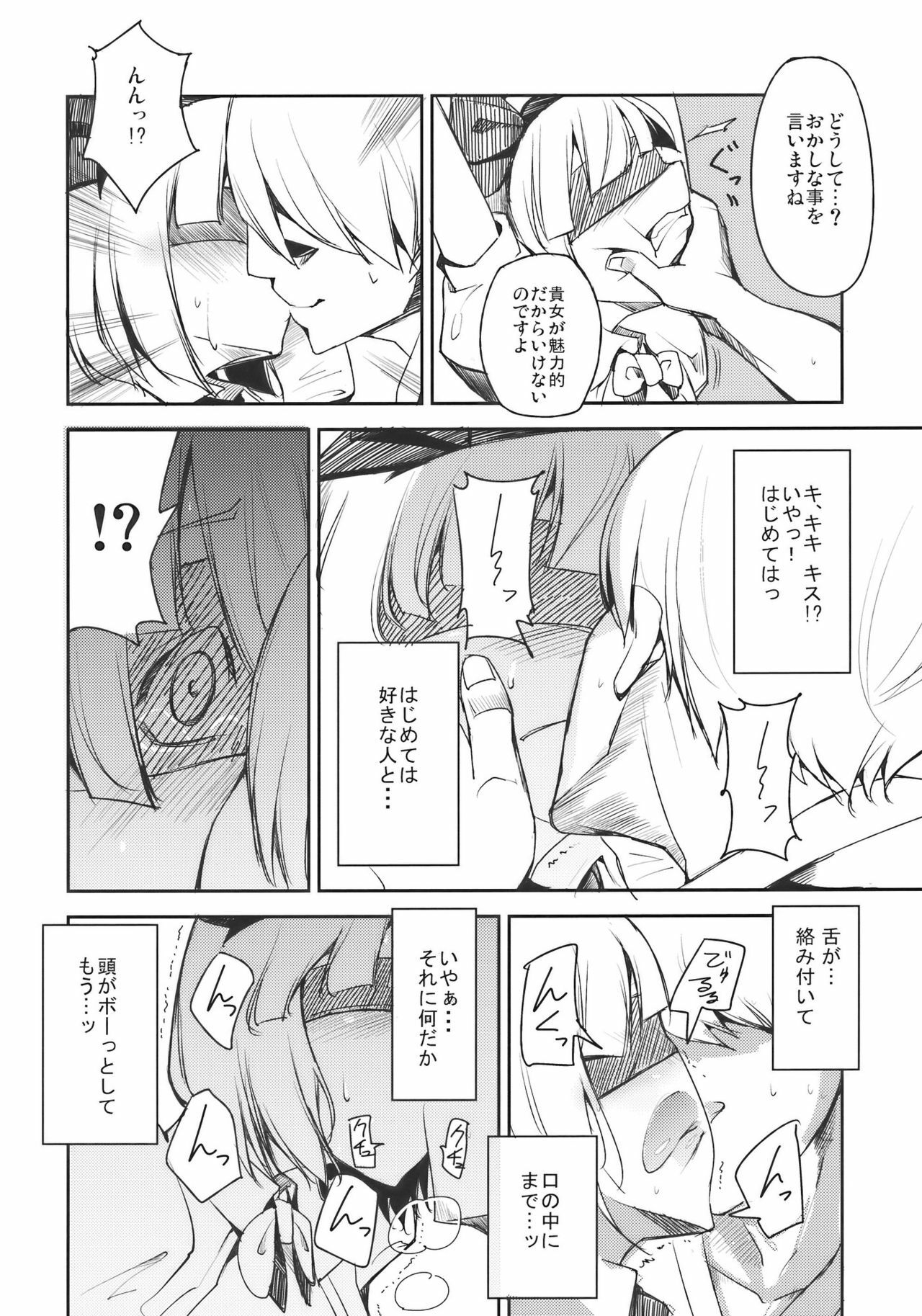 (Reitaisai 7) [Shironegiya (miya9)] Myon na Otsukai (Touhou Project) page 6 full