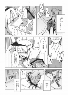 (Reitaisai 7) [Shironegiya (miya9)] Myon na Otsukai (Touhou Project) - page 12