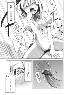 (Reitaisai 7) [Shironegiya (miya9)] Myon na Otsukai (Touhou Project) - page 13