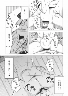 (Reitaisai 7) [Shironegiya (miya9)] Myon na Otsukai (Touhou Project) - page 15