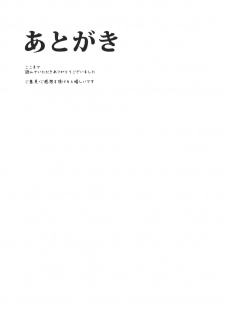 (Reitaisai 7) [Shironegiya (miya9)] Myon na Otsukai (Touhou Project) - page 23
