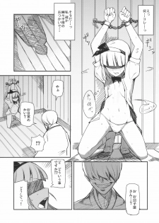 (Reitaisai 7) [Shironegiya (miya9)] Myon na Otsukai (Touhou Project) - page 5