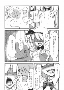 (Reitaisai 7) [Shironegiya (miya9)] Myon na Otsukai (Touhou Project) - page 8