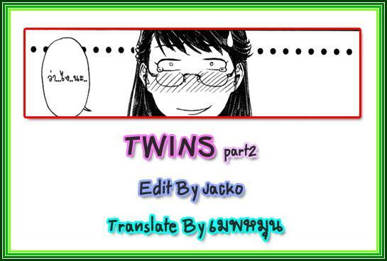 [Yamatogawa] TWINS part2 =Aqua Bless chapter5= [Thai] page 1 full