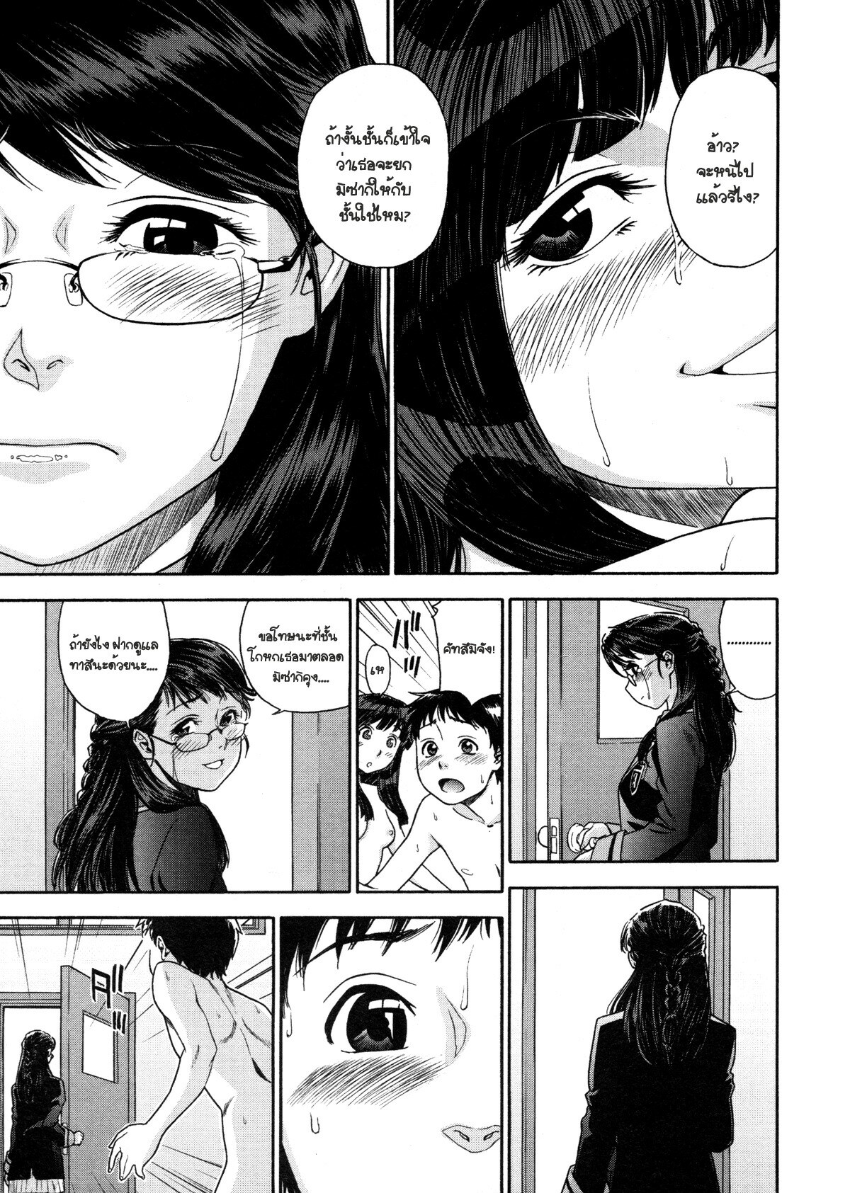 [Yamatogawa] TWINS part2 =Aqua Bless chapter5= [Thai] page 10 full