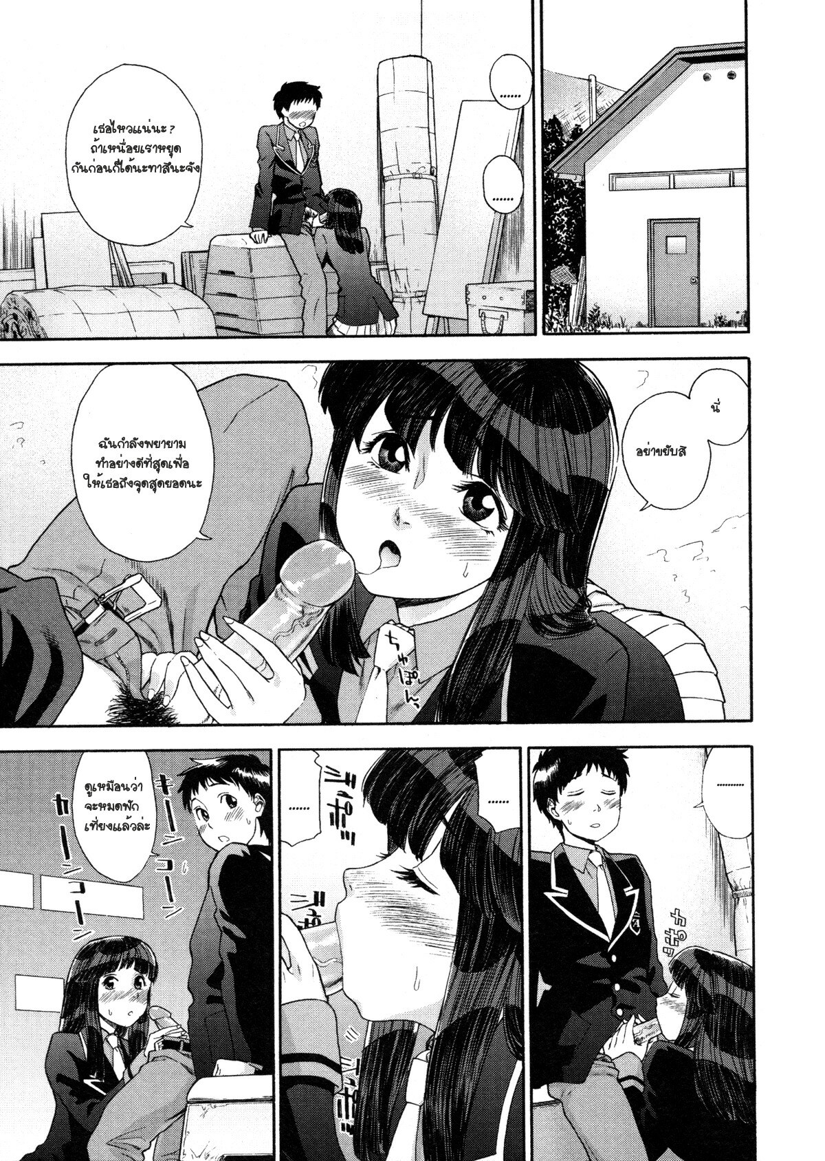 [Yamatogawa] TWINS part2 =Aqua Bless chapter5= [Thai] page 2 full